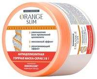 Маска-скраб для тела антицеллюлитная 3в1 "Orange Slim" (280 мл)