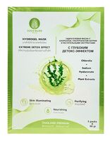 Набор масок для лица "Глубокий детокс-эффект" (5 шт. х 30 г)