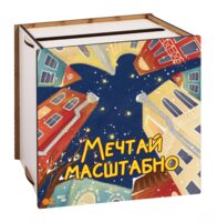 Копилка "Мечтай масштабно"