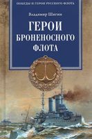 владимир шигин штурм корфу владимир шигин штурм корфу