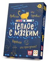 Тёплое с мягким