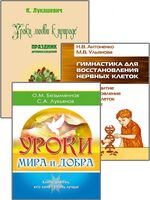 Педагогам, воспитателям и родителям в помощь. Комплект из 3 книг