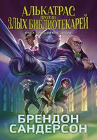 Рыцари Кристаллии