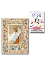 Татьяна верила преданьям (книга и метафорические карты)