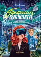 Профессии будущего: наша экскурсия по креативным индустриям