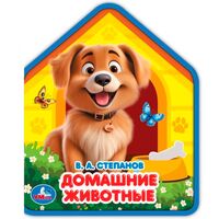 Домашние животные