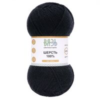 Пряжа "Шерсть №020" (100 г; 150 м; чёрный меланж)
