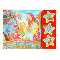 Курочка ряба