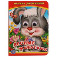Лесные животные