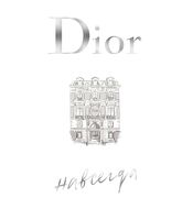 Dior навсегда