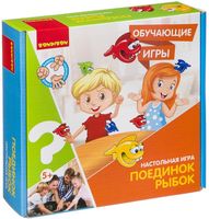 Поединок рыбок