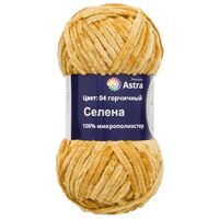 Пряжа "Селена №04" (100 г; 68 м; горчичный)