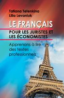 Французский язык для юристов и экономистов
