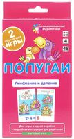 Попугаи. Умножение и деление. Набор карточек