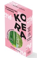 Подарочный набор "Знакомство с Кореей. Для сухой кожи" (пенка для умывания, гель для лица и тела, маска для лица)