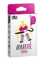 ИлиТо. Спорно (18+)