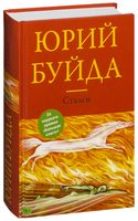 ЮРИЙ БУЙДА ЦЕЙЛОН СКАЧАТЬ БЕСПЛАТНО ЮРИЙ БУЙДА ЦЕЙЛОН СКАЧАТЬ БЕСПЛАТНО