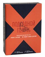 Подсадной голубь