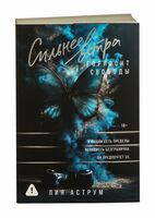 Горизонт свободы