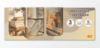 Набор магнитных закладок "Книжное вдохновение" (3 шт.)