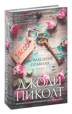 Скачать книги в жанре Зарубежная современная проза бесплатно в формате TXT