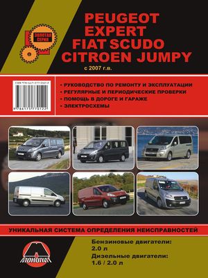 Пежо 208 Инструкция По Эксплуатации