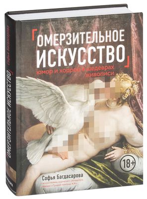 академическое обучение изобразительному искусству в с шаров книга. Смотреть фото академическое обучение изобразительному искусству в с шаров книга. Смотреть картинку академическое обучение изобразительному искусству в с шаров книга. Картинка про академическое обучение изобразительному искусству в с шаров книга. Фото академическое обучение изобразительному искусству в с шаров книга