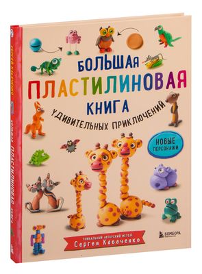 Отзывы СП Л а б и р и н т: книги. БИблИотЕка МЕЧТЫ орг 0% - Малыши-Кузнечики