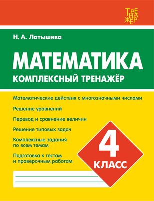 Albom Dlya Rannego Obucheniya Chteniyu N Latysheva Kupit Knigu Albom Dlya Rannego Obucheniya Chteniyu V Minske Izdatelstvo Printbuk Na Oz By