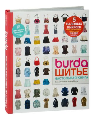 Burda March - gaz-akgs.ru