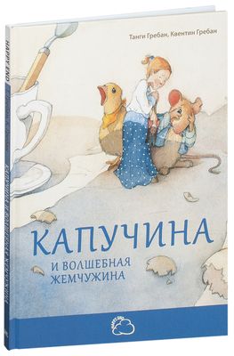 Новогодний Сюрприз Энас Новогодний Сюрприз Энас