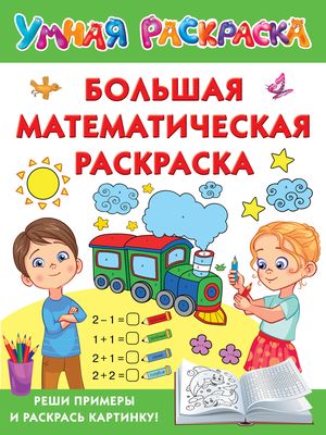 Занятие 20 | 6 класс | Кружки | Малый мехмат МГУ