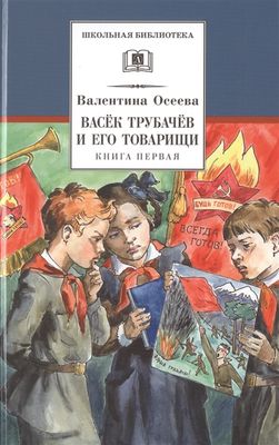 СЛОВАРЬ СОВРЕМЕННОГО РУССКОГО ЛИТЕРАТУРНОГО ЯЗЫКА (ТОМ XVII, [Х—Я])