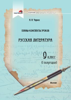 План биографии Карамзина по учебнику 9 класса Коровина: основные моменты и интересные факты