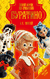 Золотой ключик, или Приключения Буратино. Алексей Толстой