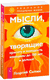 Мысли, творящие красоту и молодость женщины до 100 лет и дальше. Георгий Сытин