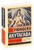В стране водяных. Рюноскэ Акутагава