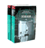 Няня. Вниз по темной реке. Комплект из 2 книг. Джилли Макмиллан, Карен Одден