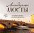 Легендарные мосты. Истории и легенды о петербургских мостах. Лилия Сергеева