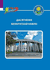Дасягненні беларускай навукі. Дмитрий Кошевар