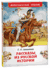 Рассказы из русской истории. Сергей Алексеев