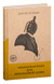 Ананасная вода для Прекрасной Дамы. Виктор Пелевин