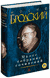 Иосиф Бродский. Малое собрание сочинений. Иосиф Бродский